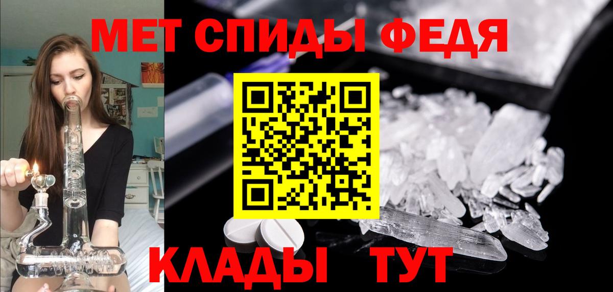 Чайковский  АМФ  Вход с VPN  Амфетамин VHQ 
