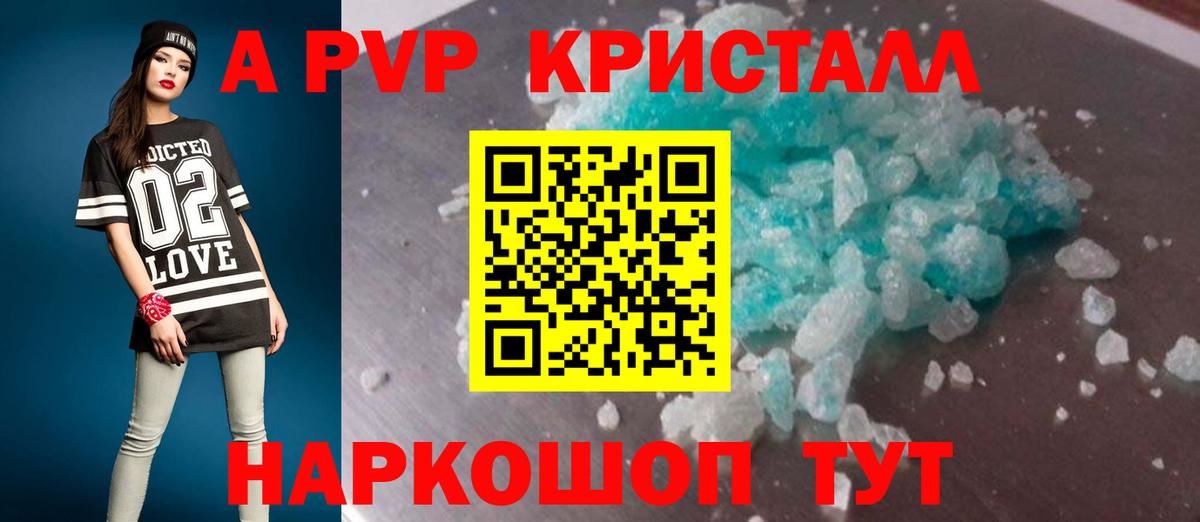 A-PVP СК  Альфа ПВП мука  Чайковский  Alfa_PVP VHQ 