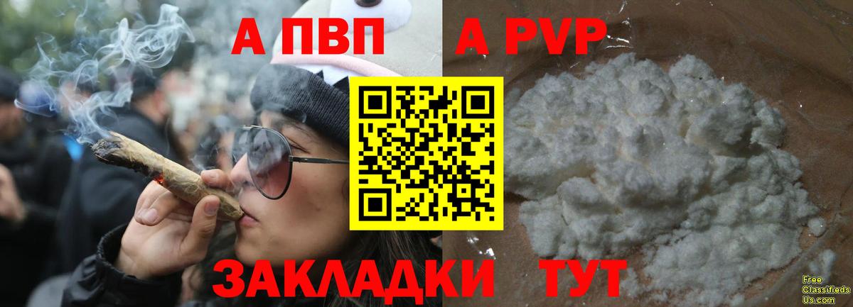 APVP Соль Чайковский