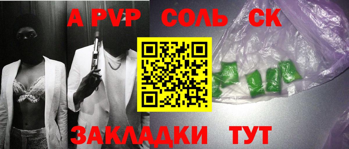 APVP СК  Альфа ПВП Crystall  Вход с VPN  Чайковский 