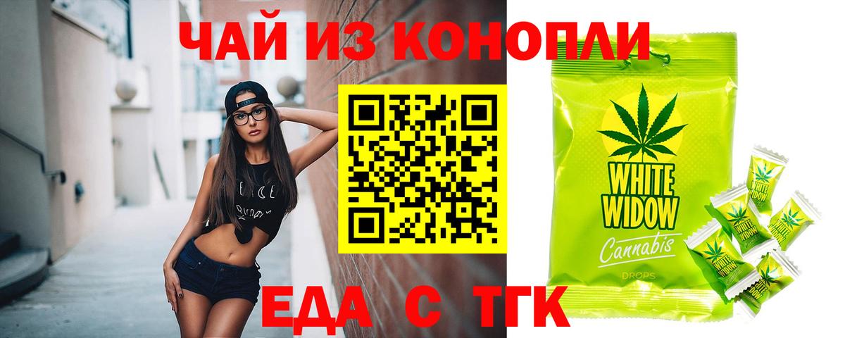 Canna-Cookies конопля  Вход с VPN  Чайковский 