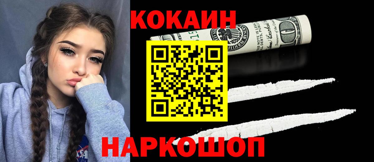 цена   COCAIN Перу  Cocaine  Вход с VPN  Cocaine Columbia  Чайковский 