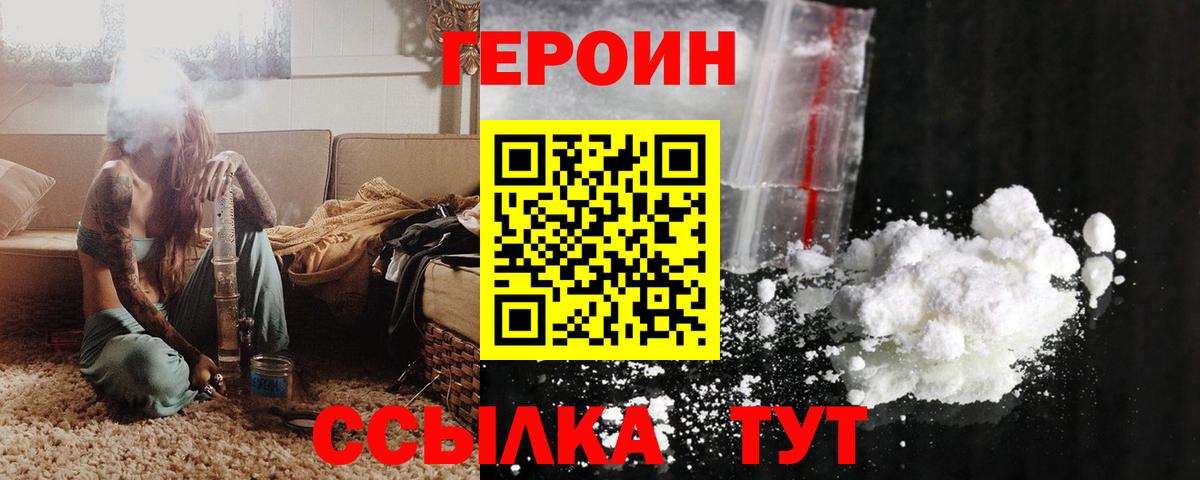 Героин  Чайковский  Героин Heroin 