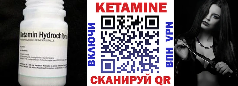 где можно купить наркотик  сайты даркнета телеграм  Кетамин VHQ  Чайковский  МЕГА зеркало 