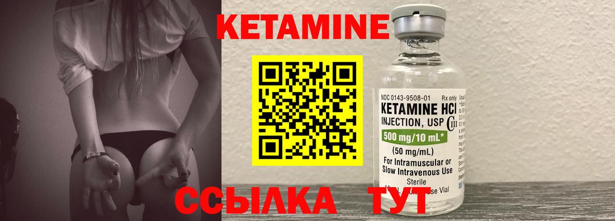 КЕТАМИН VHQ  Чайковский  КЕТАМИН ketamine 