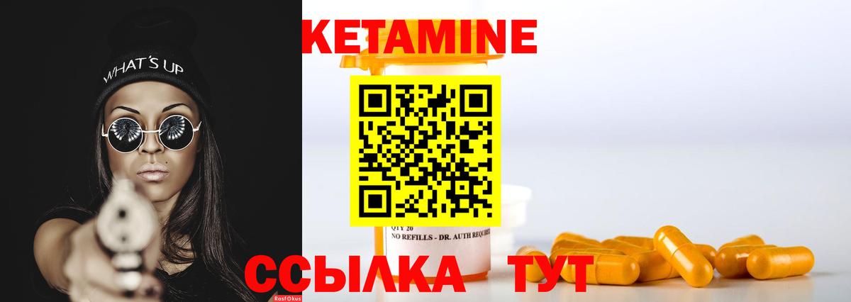 Чайковский  КЕТАМИН ketamine  Вход с VPN  Кетамин VHQ 