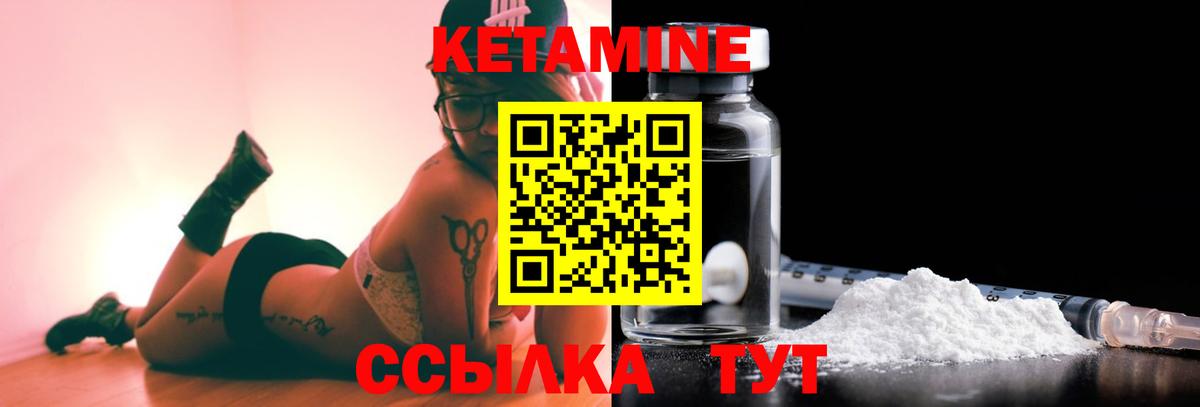 КЕТАМИН ketamine Чайковский