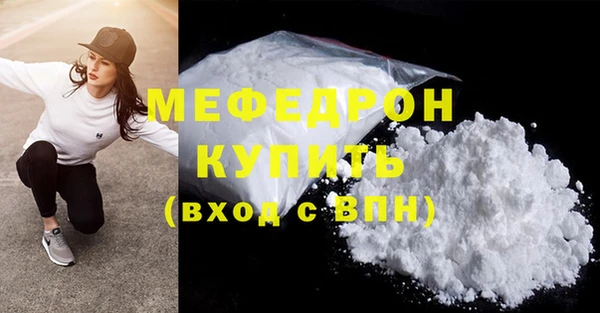 мефедрон Магас