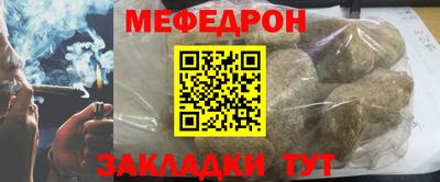 мефедрон мука Камышлов