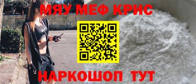 мефедрон мука Камышлов