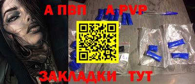 альфа пвп VHQ Бийск