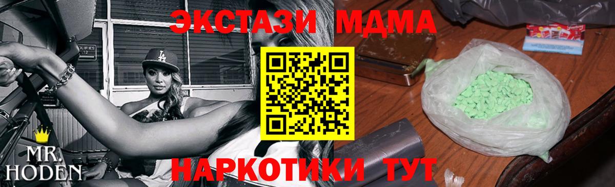 МДМА crystal Чайковский