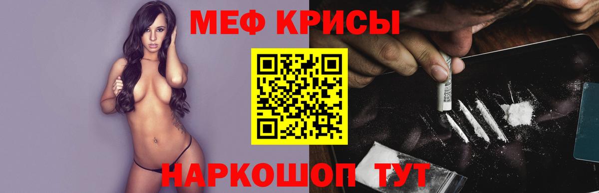 Мефедрон мука Чайковский