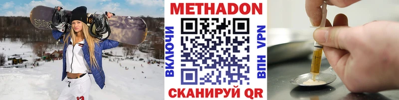 гидра рабочий сайт  Чайковский  Метадон мёд  купить наркотик 