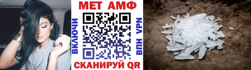 МЕТАМФЕТАМИН мет  Чайковский 