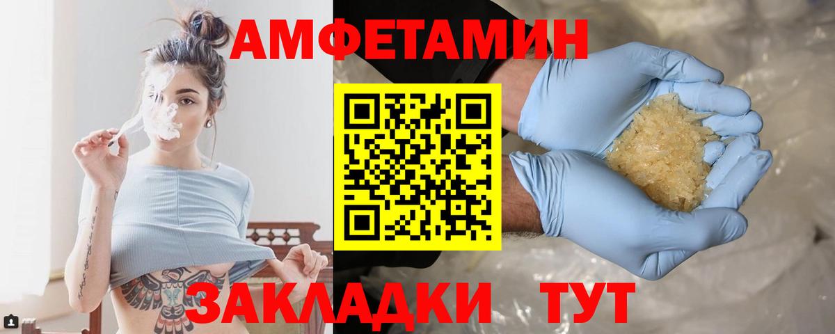 Чайковский  МЕТАМФЕТАМИН кристалл  МЕТАМФЕТАМИН  Вход с VPN  МЕТАМФЕТАМИН кристалл 