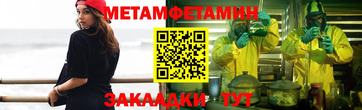 Метамфетамин винт Чайковский