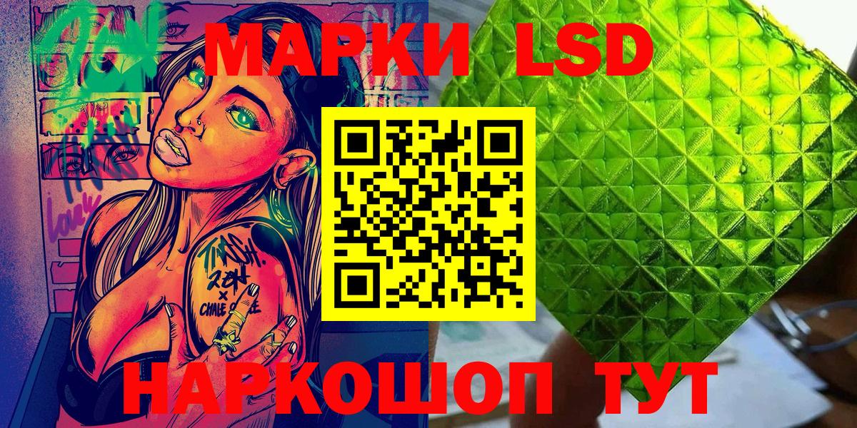 Марки 25I-NBOMe 1,5мг Чайковский