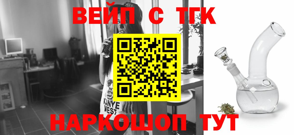 Чайковский  Дистиллят ТГК концентрат  ТГК гашишное масло  Вход с VPN 