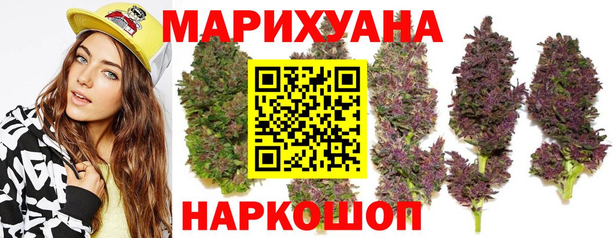 МАРИХУАНА OG Kush  Бошки Шишки ГИДРОПОН  МАРИХУАНА White Widow  Каннабис гибрид  Чайковский  Вход с VPN 
